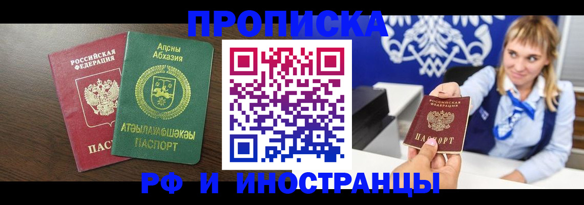 временная регистрация гарантия в Тюмени