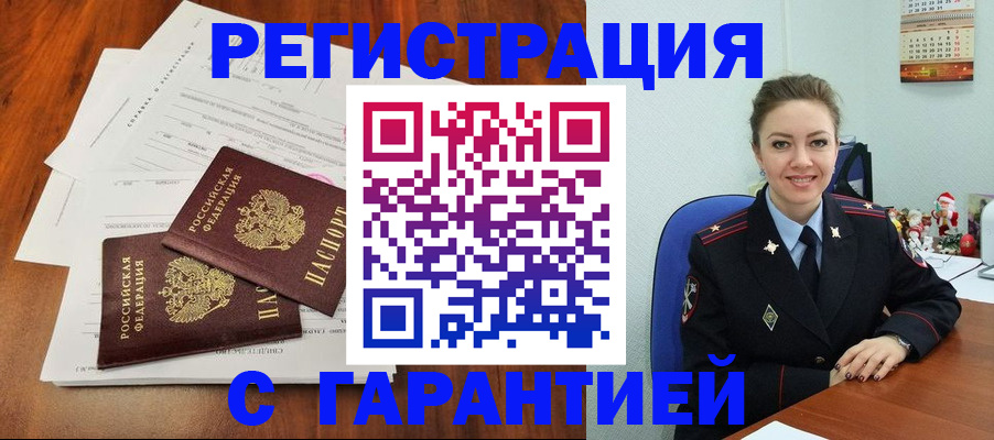 прописка для школы в Тюмени