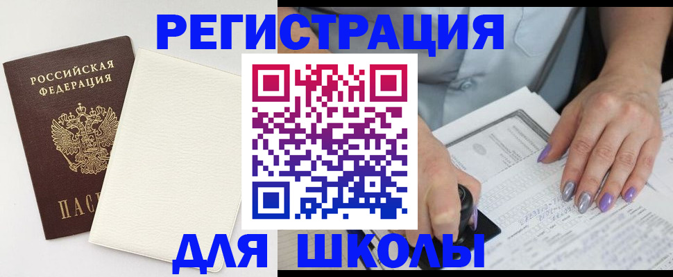 временная регистрация купить в Тюмени