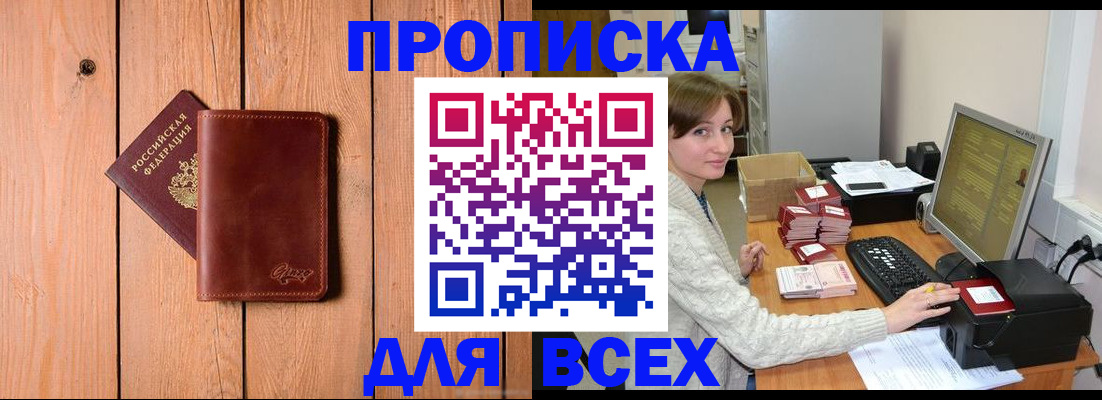 пропишу в квартире в Тюмени